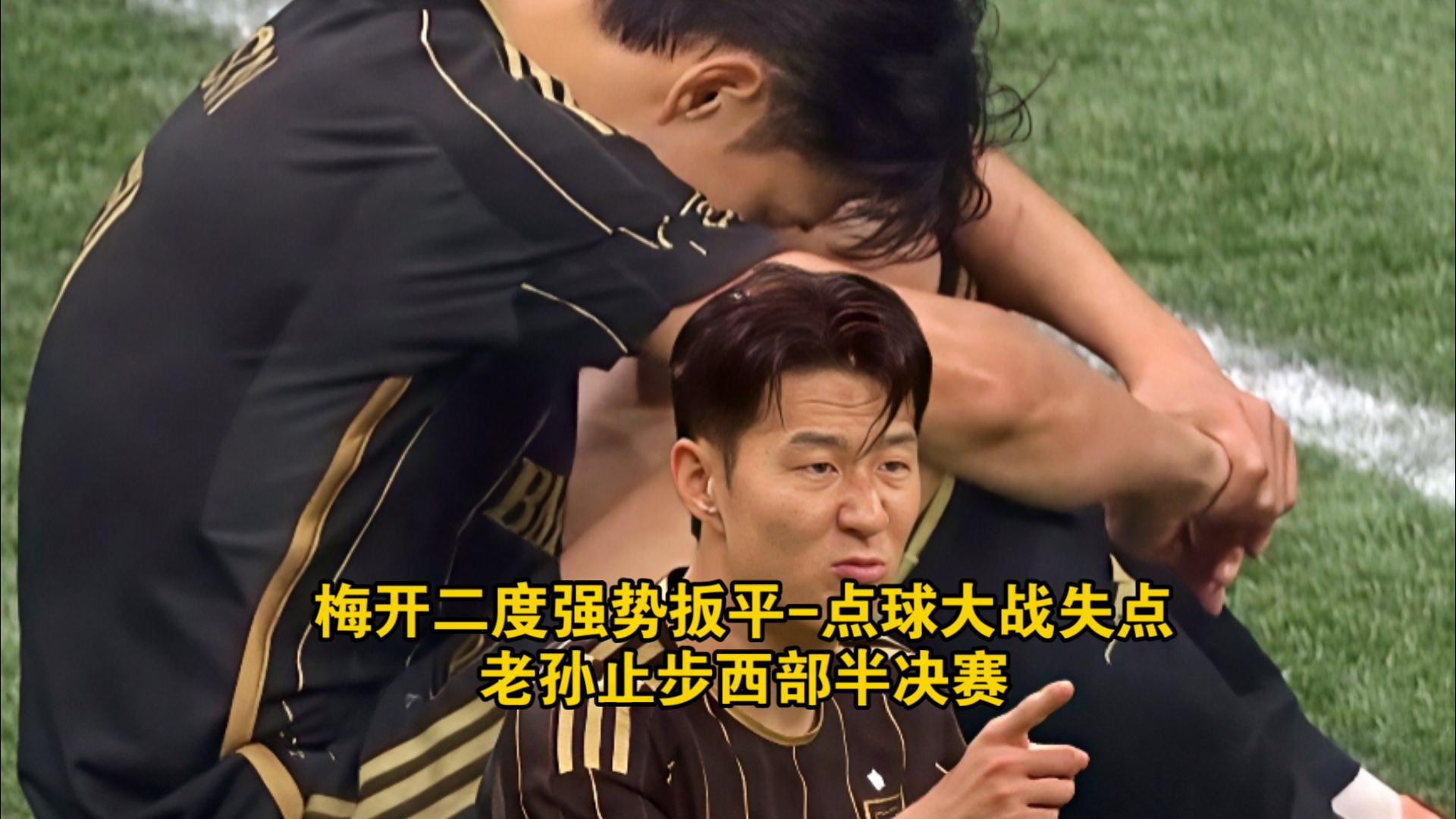 孙兴慜即将开启常规赛调再成焦点(孙兴慜金球奖排名第11刷新亚洲纪录)
